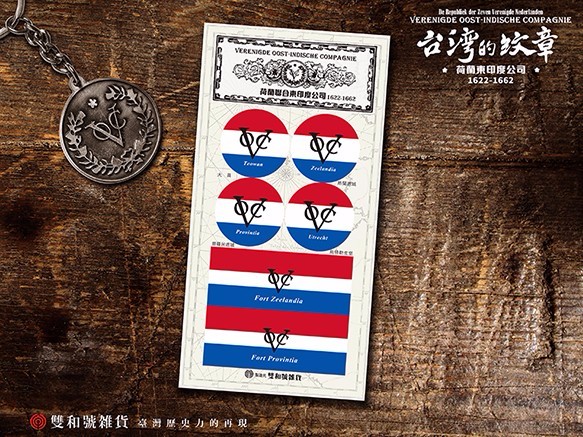 台灣的紋章-海島的VOC歷史印記 (VOC三色旗) 第1張的照片