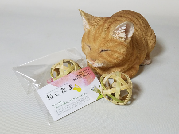 ねこたま　～竹芸家が作った猫おもちゃ～ 1枚目の画像