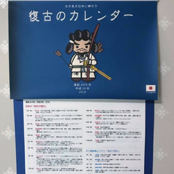 始まり月が指定できる　〜 和紙にジャパンブルーが美しい【皇紀】が標準表記された日英バイリンガルカレンダー〜 5枚目の画像