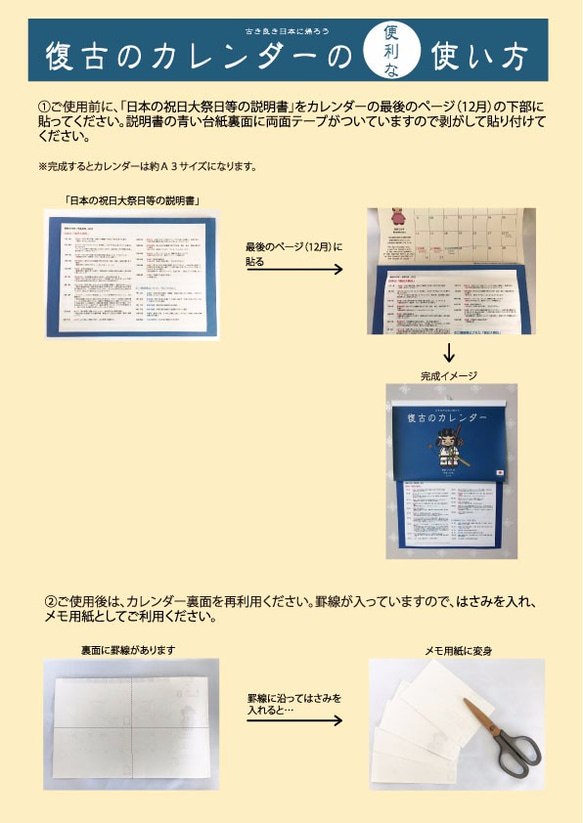 始まり月が指定できる　〜 和紙にジャパンブルーが美しい【皇紀】が標準表記された日英バイリンガルカレンダー〜 8枚目の画像