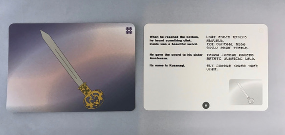 日英バイリンガル　古事記　日本神話　カードセット　絵本　第４巻「やまたのおろち」 5枚目の画像