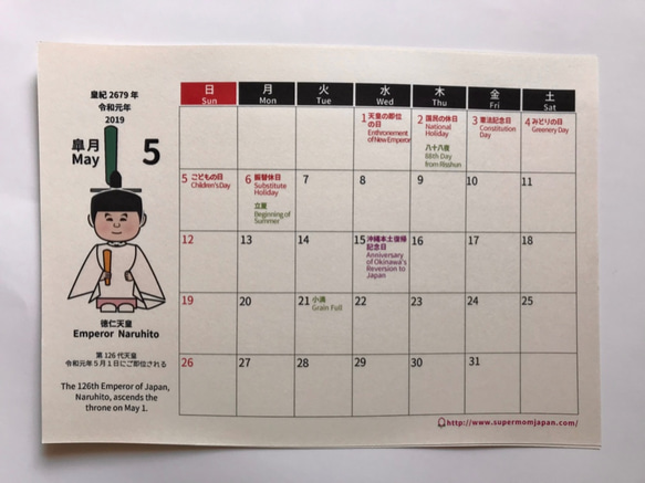 阿波和紙に日本の伝統色が美しい　新元号令和対応　英語も学べる皇紀カレンダー　赤の御代がわり 3枚目の画像