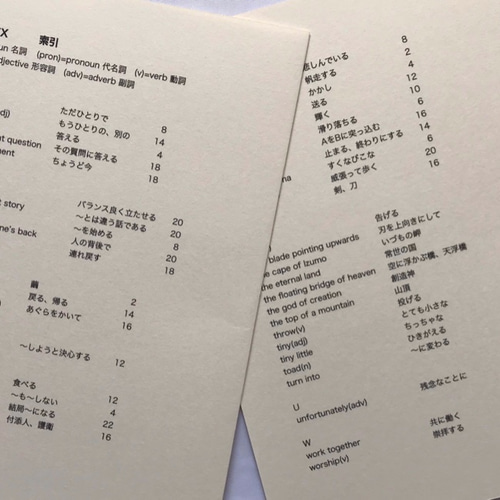 古事記カード絵本続編】和の素材にこだわった美しく雅な和綴じ 日英 