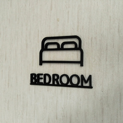 房間標誌（臥室標誌，臥室標記） 第6張的照片