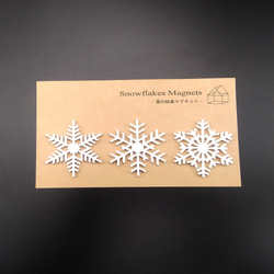 Snowflakes Magnets - 雪の結晶マグネット　VER .3 2枚目の画像