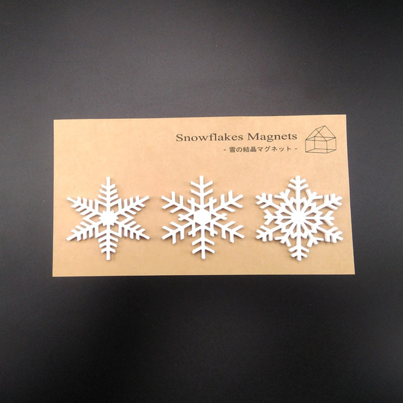 Snowflakes Magnets - 雪の結晶マグネット　VER .3 2枚目の画像