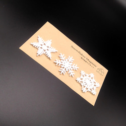 Snowflakes Magnets - 雪の結晶マグネット　VER .3 3枚目の画像