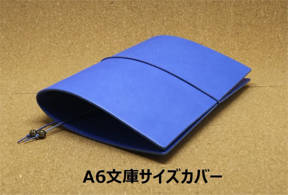 A6サイズ本革手帳カバー 色：コバルトブルー【カバーのみ】A6C-MCB0001【送料無料】 1枚目の画像