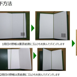 測量野帳専用の本革カバー 色：バベルグリーン【カバーのみ】FNC-BLT0010【送料無料】 8枚目の画像