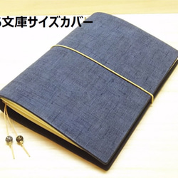 A6文庫サイズ本革手帳カバー 色：バベルネイビー【カバーのみ】A6C-BNV0004【送料無料】 1枚目の画像