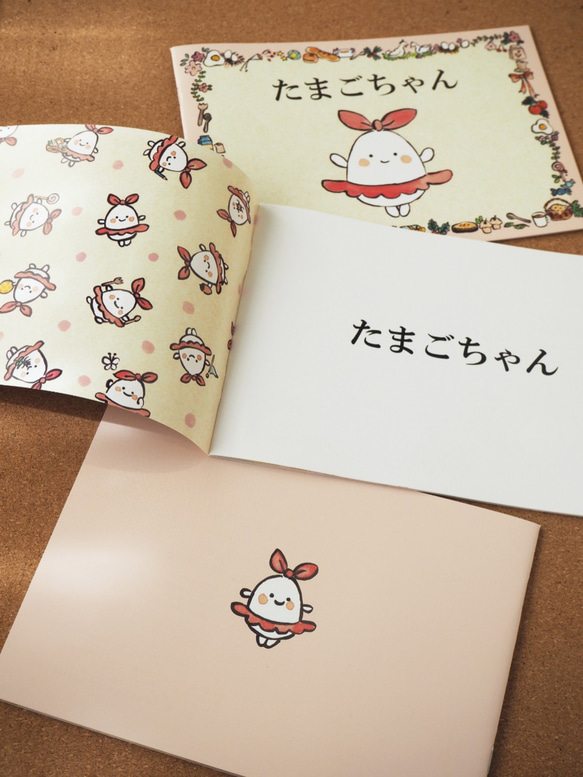 絵本「たまごちゃん」3冊セット【送料無料♪】 2枚目の画像