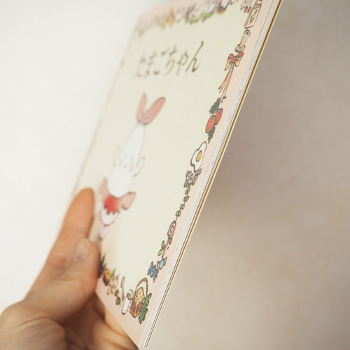 絵本「たまごちゃん」3冊セット【送料無料♪】 ZINE・小冊子 ひらぎ