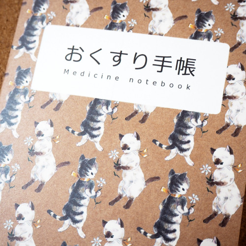 はち。様 アンバーフラワーカルサイト猫ちゃん♡No.1480 はち。様