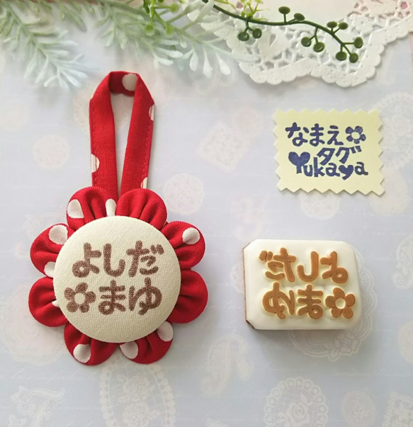 なぁさま追加オーダー品」お名前タグ その他入園グッズ Yukaya 通販  