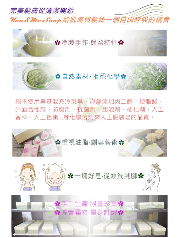 森林樂園紫檀木手工皂~敏感肌膚適用~You&MeSoap悠妍宓手作~冷製手工皂~企業贈禮/個人送禮/私人訂製~歡迎洽詢~ 第8張的照片