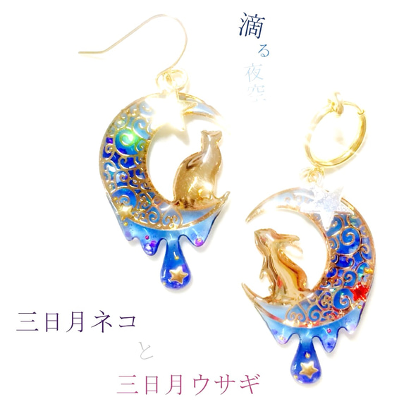 ウサギ　レジン　三日月に座るウサギ ウサギレジン三日月に座るウサギ