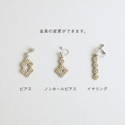 刺繍ピアス/イヤリング「pixel：ダイヤ」 8枚目の画像