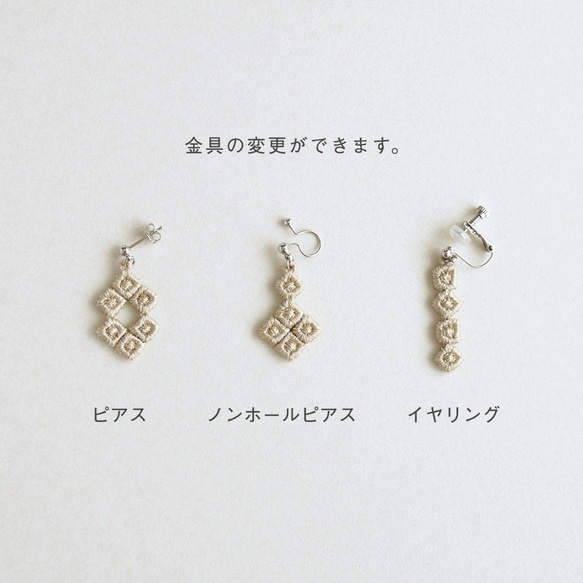 刺繍ピアス/イヤリング「pixel：ドロップ」 8枚目の画像