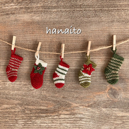 送料無料】ちいさなクリスマスガーランド✿5ソックス ガーランド