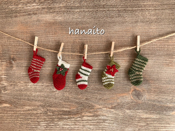 送料無料】ちいさなクリスマスガーランド✿5ソックス ガーランド
