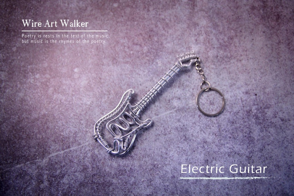 " 銀色電吉他 Silver Electric Guitar " 樂器鑰匙圈 Wire Art Walker 鋁行者 第1張的照片