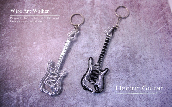 " 銀色電吉他 Silver Electric Guitar " 樂器鑰匙圈 Wire Art Walker 鋁行者 第2張的照片