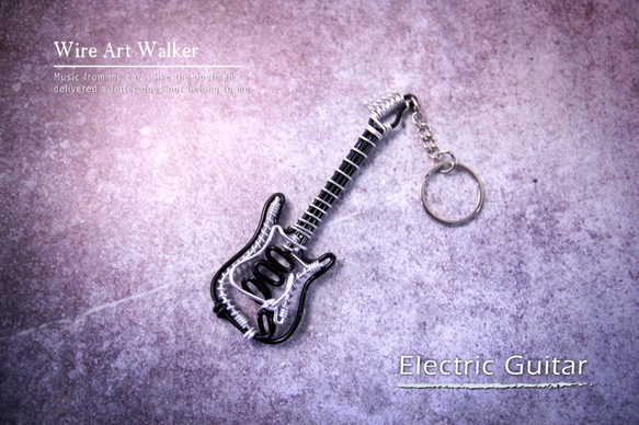 " 銀色電吉他 Silver Electric Guitar " 樂器鑰匙圈 Wire Art Walker 鋁行者 第3張的照片