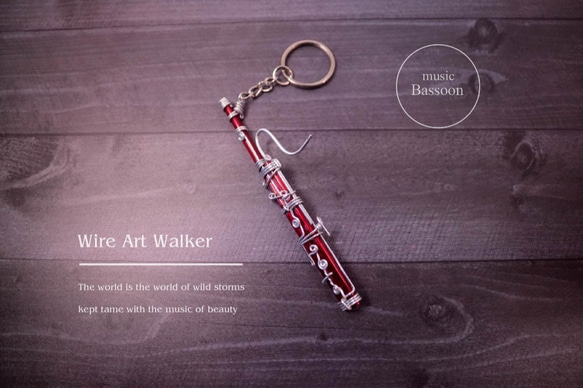 " 低音管 Bassoon " 樂器鑰匙圈 Wire Art Walker 鋁行者 第1張的照片