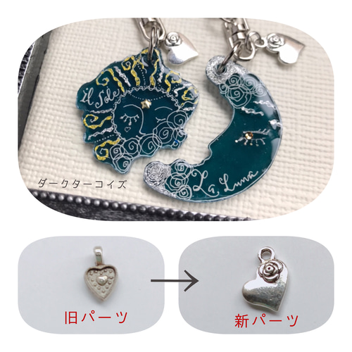 再販》太陽と月☆ペアキーホルダー【受注制作】 その他