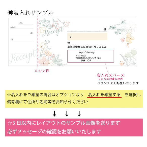 名入れ可✳︎ボタニカルアートの領収書 5枚目の画像