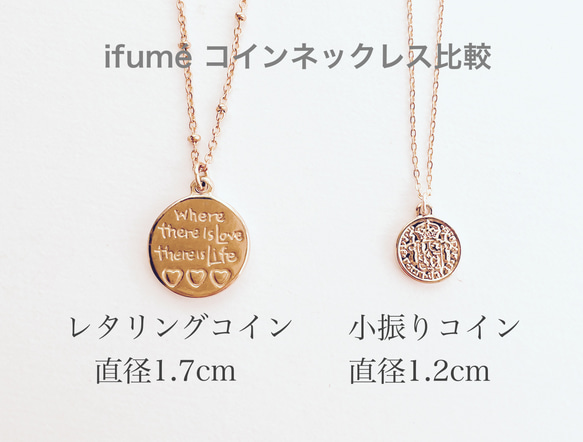 【ifumé】金属アレルギー対応！サージカルステンレスのハート＆レタリング ロングコインネックレス 8枚目の画像