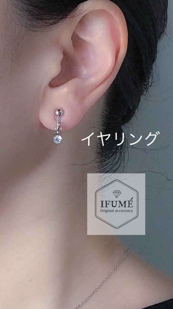 【ifumé】つけっぱなしOK！揺れる小さなジルコニアピアス＆イヤリング サージカルステンレス 11枚目の画像