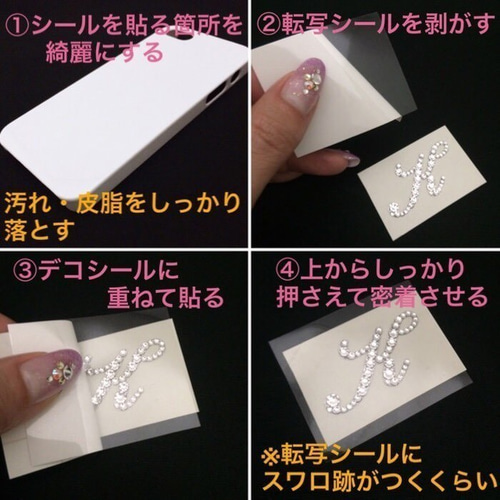 スワロフスキー使用 デコシール ハート デコパーツ キラキラ スマホ 