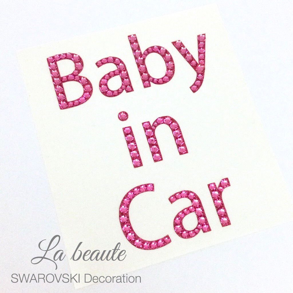 Baby in Car スワロフスキー デコシール BIG キッズ ベビー 子供 キラキラ ステッカー 車 大