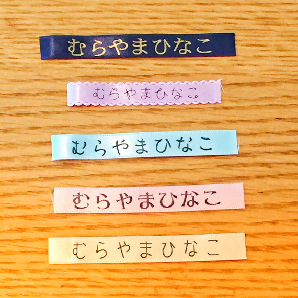 ☆入園・入学準備 ☆[レッスンバッグ＆シューズケース2点セット]キルティング裏地無し お名前タグ♪お名前リボン 3枚目の画像