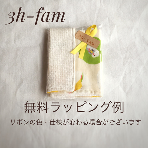 〈48〉Mim様　リバティ ハンドメイド フリル付ガーゼハンカチ 入園 入学 INTERMODE MADE WITH LIBERTY FABRIC（インターモード メイド