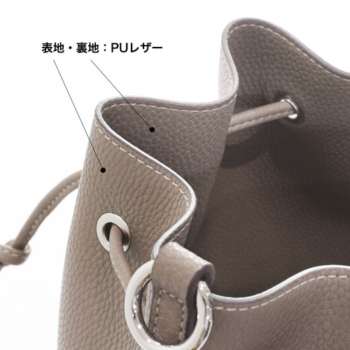 ポーチ付き親子巾着ショルダーバッグ｜底鋲付き｜PUレザー【グレージュ