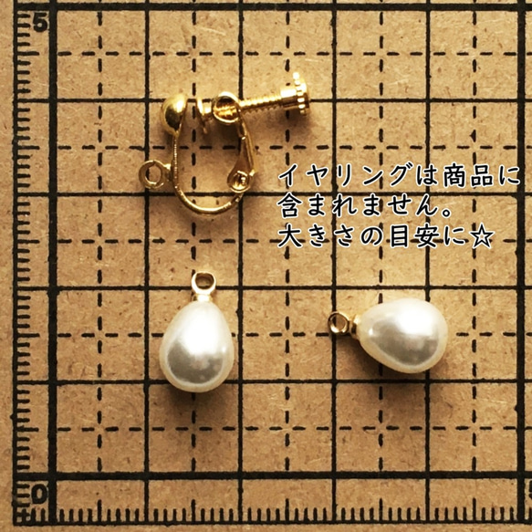 【6個】パール チャーム 小 ドロップ しずく 金具 18KGP 本金メッキ 2枚目の画像