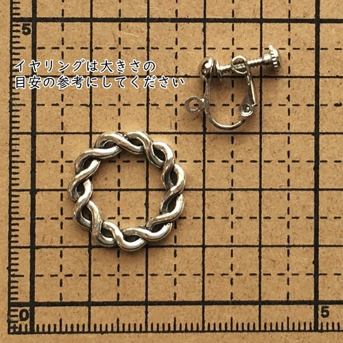 10個】ツイスト デザイン リング サークル 20mm アンティーク 
