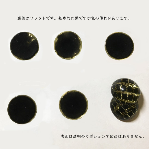【10個】カボション 12mm ブラック 黒  ゴールド 格子柄 樹脂 2枚目の画像
