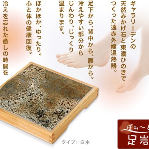 ぼ~っとひと息 足岩盤浴 (平R型) 天然石 galleryden 通販 ぼ~っとひと息 足岩盤浴 (平R型) 天然石 galleryden 通販