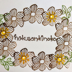 北欧風お花はんこ【重ねおし4点セット】 3枚目の画像