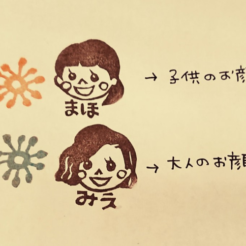 消しゴムはんこ お名前はんこ オーダーはんこ はんこ・スタンプ