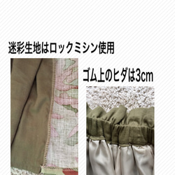 「Creema限定」リネン迷彩融合の柔らかボリュームスカート 10枚目の画像