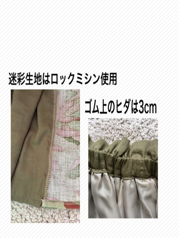 「Creema限定」リネン迷彩融合の柔らかボリュームスカート 10枚目の画像