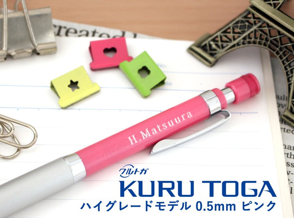 名入れ可能 クルトガ ハイグレードモデル 0.5mm ピンク カラー 彫刻