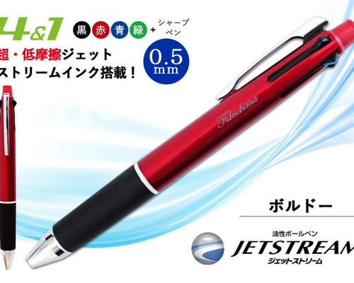 A70新品　ジェットストリーム 4&1 ボルドー　10本セット　ボールペン赤青緑 三菱鉛筆 ジェットストリーム多機能ペン 4&1 0.5mm ボルドー