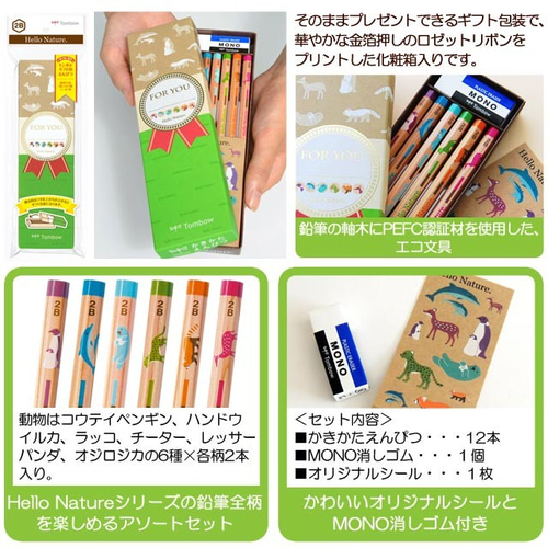 名入れ可能 えんぴつ 2B 【彫刻】 1ダース Hello Nature ギフト用鉛筆