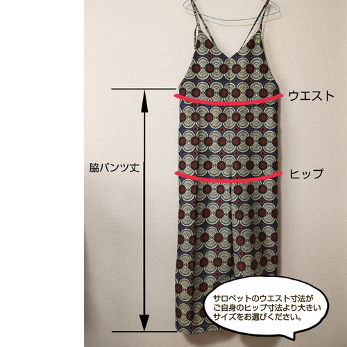 オーダーメイド】アフリカ布のサロペット(S〜LL) ロングパンツ