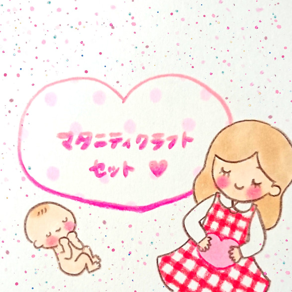 マタニティクラフトセット 母子手帳ケース ikupu 通販 9047702